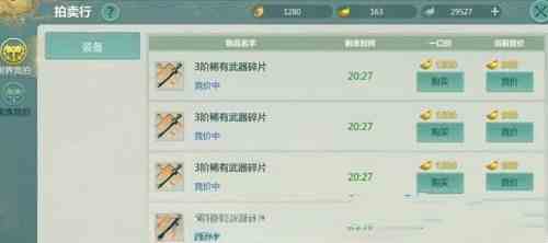 剑侠世界起源怎么赚金币 最快赚金币4种方式