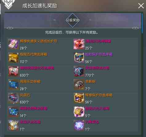 【成长加速】金秋周周乐必得风岛天光石