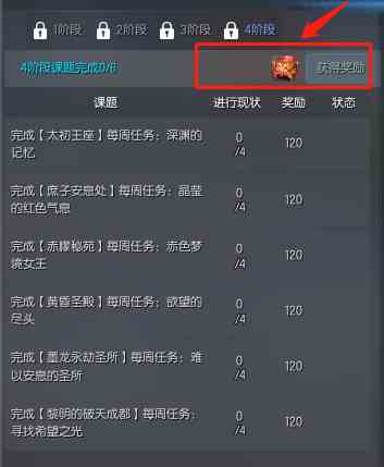 【成长加速】金秋周周乐必得风岛天光石