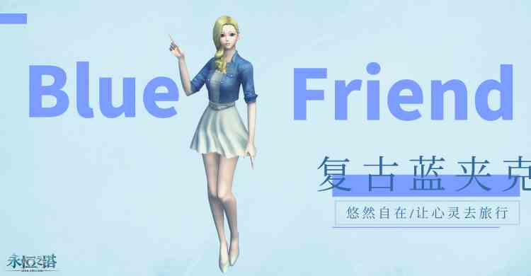 龙帝密室 派对之王