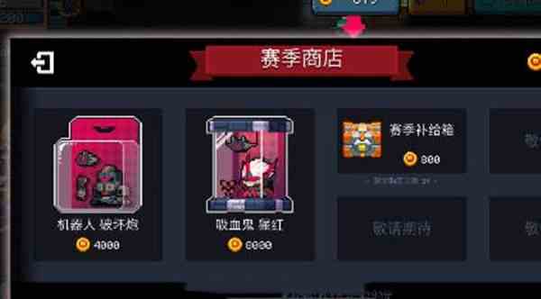 元气骑士赛季补给箱如何获得-补给箱刷新条件与奖励