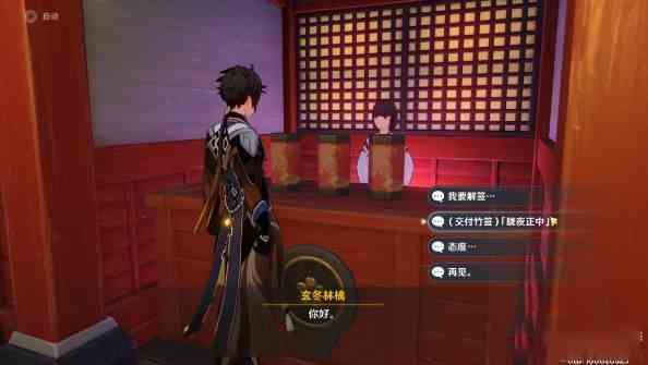 原神特别的御神签任务全流程-特别的御神签任务隐藏后续