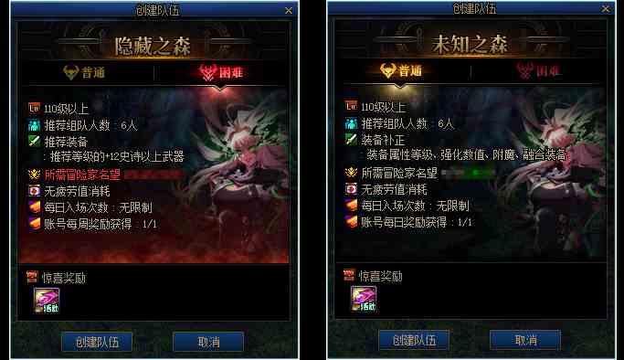 进入“未知之森”，获得丰富奖励