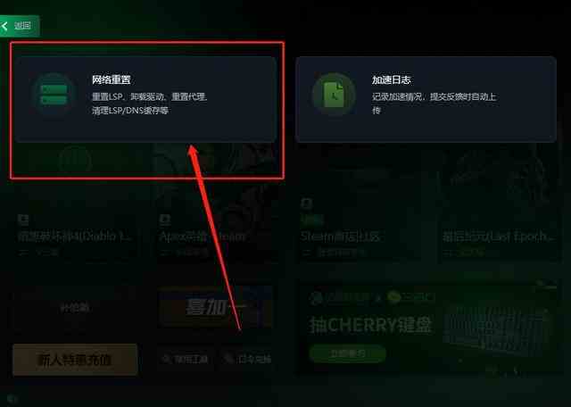 暗黑破坏神4卡顿怎么解决-卡顿/延迟高快速解决方案