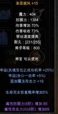 白法师《翅膀》绿字伤害提升测试