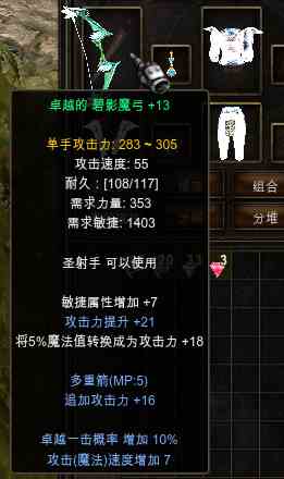 敏弓经典武器效果展示，让最美的风景为你而战