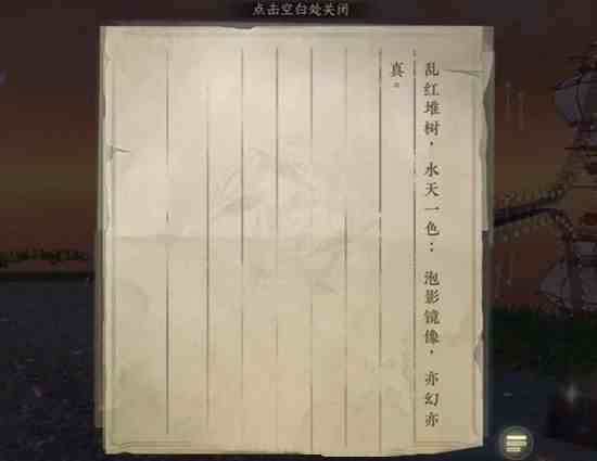 《逆水寒》手游镜湖幻境怎么进？新地图镜湖幻境进入攻略