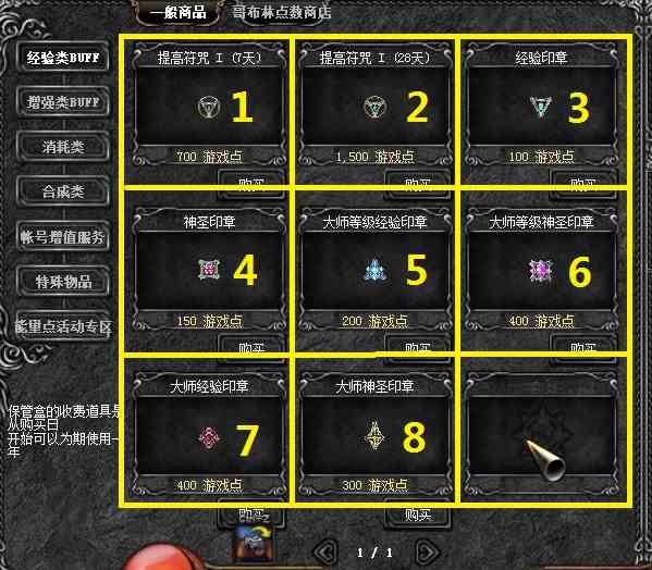 （新手）经验道具攻略