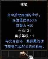 （新手）经验道具攻略