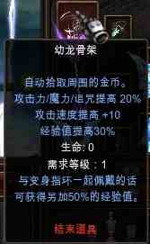 （新手）经验道具攻略