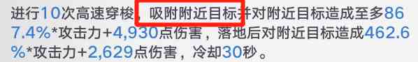 《幻塔》蕾比莉亚什么属性？蕾比莉亚技能属性强度分析