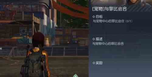 黎明觉醒宠物系统怎么解锁-宠物系统解锁方法图解