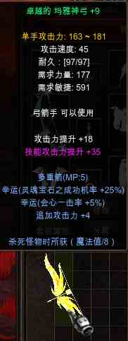 敏弓经典武器效果展示，让最美的风景为你而战