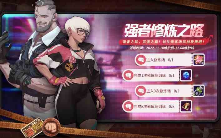 《超激斗梦境》新版本来袭，全新玩法等你来挑战