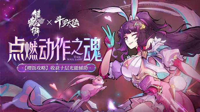 镇魂街天生为王小舞魂珠如何选-小舞光能魂珠选择攻略