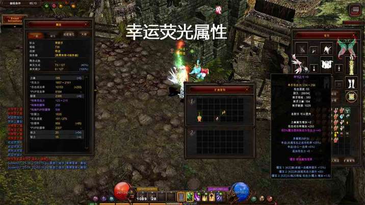 幸运荧光属性的问题分析