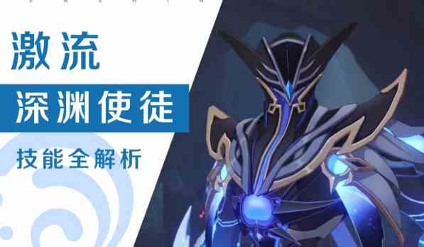 《原神》冰使徒盾怎么破？冰使徒快速破盾与技能分析
