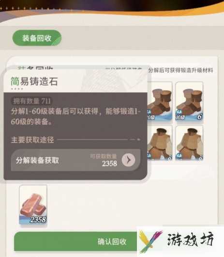 剑与远征启程装备怎么锻造 剑与远征启程装备锻造方法