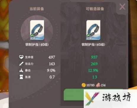 剑与远征启程装备怎么锻造 剑与远征启程装备锻造方法