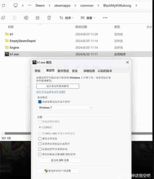 黑神话悟空显存报错怎么办