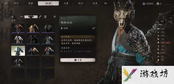 黑神话悟空锦鳞战袍怎么获得