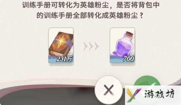 剑与远征启程共鸣等级怎么提升 剑与远征启程共鸣等级提升方法