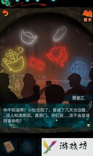 《纸嫁衣7卿不负》调整桥边纸人灯笼颜色方法
