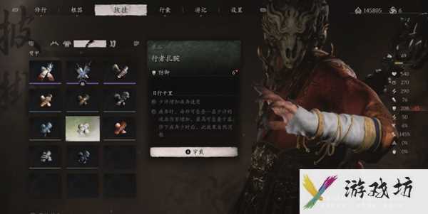 黑神话悟空行者扎腕怎么获得