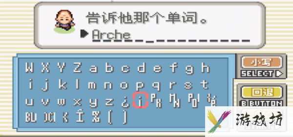 口袋妖怪究极绿宝石火箭队基地密码  口袋妖怪究极绿宝石火箭队基地密码一览