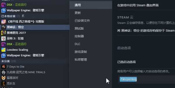 《黑神话悟空》MOD安装方法