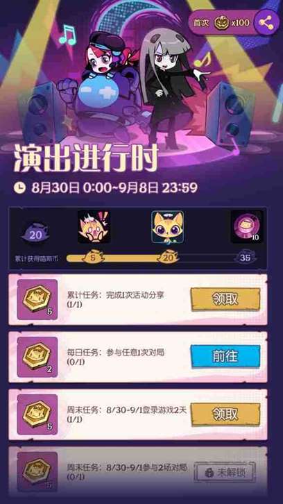 《月圆之夜》喵斯快跑联动活动介绍