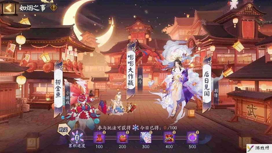 《阴阳师》如烟之事活动玩法介绍