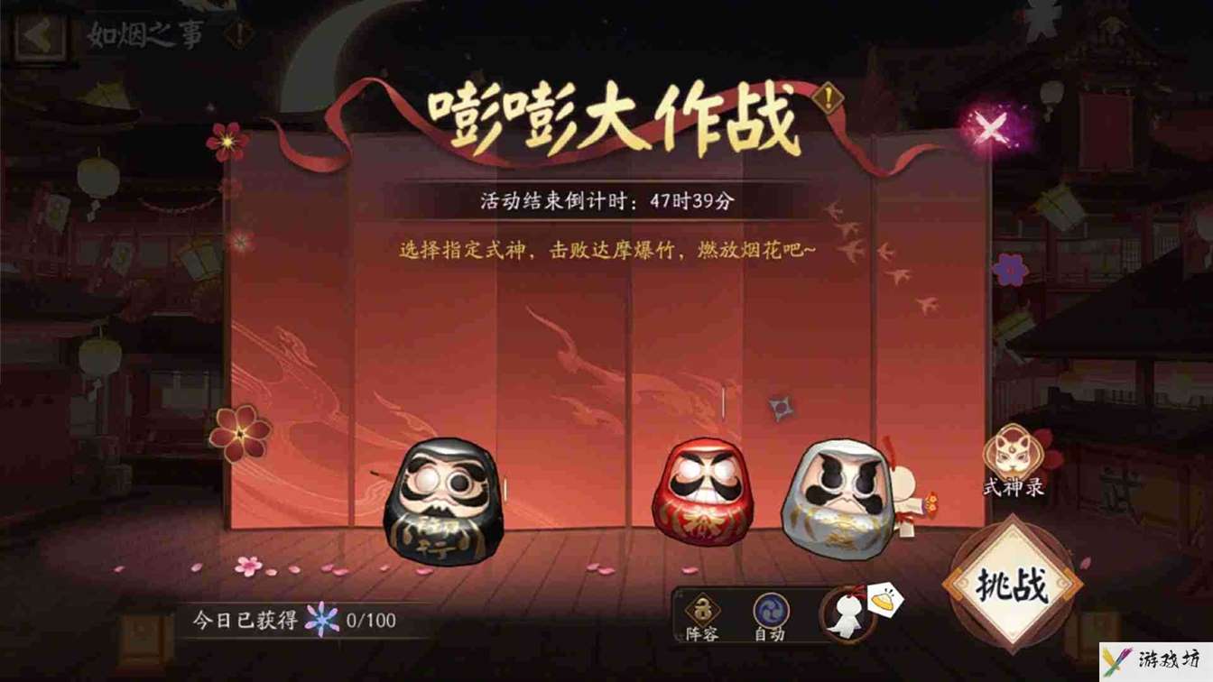 《阴阳师》如烟之事活动玩法介绍