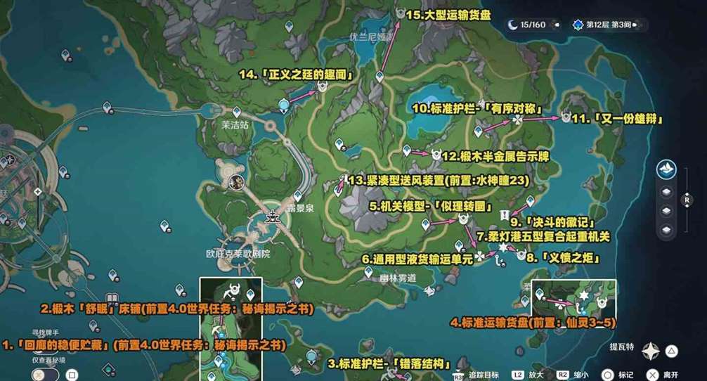 原神4.2新增奇馈宝箱位置在哪