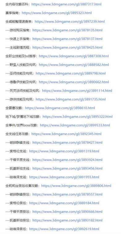 《暗黑破坏神4》图文上手指南 职业详解技能推荐流程指引