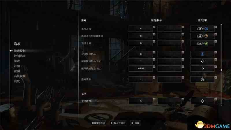 《钢之崛起》图文攻略 全流程全收集全结局攻略