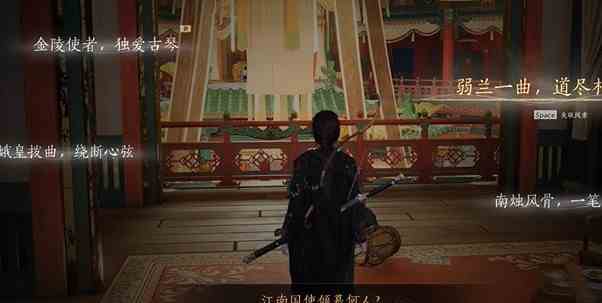 燕云十六声侠迹开封卷二花信风任务攻略