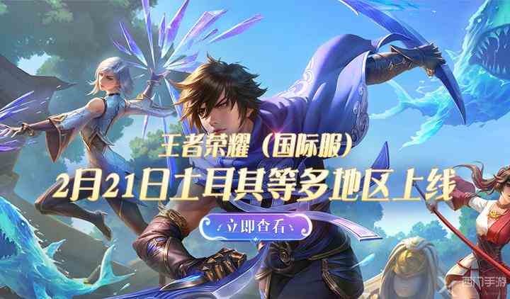 王者荣耀土耳其服怎么下载