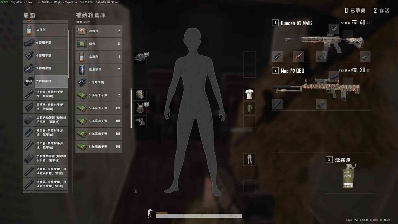 《绝地求生》运输车内物资一览