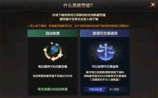 dnf手游疲劳值怎么恢复