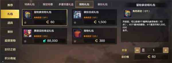 dnf手游疲劳值怎么恢复
