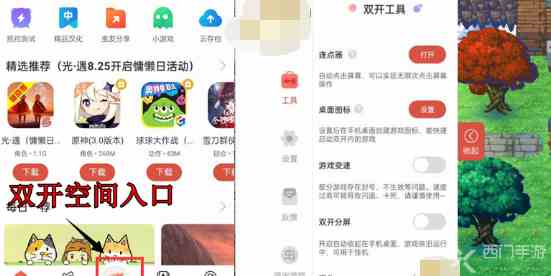 虫虫助手怎么变速游戏