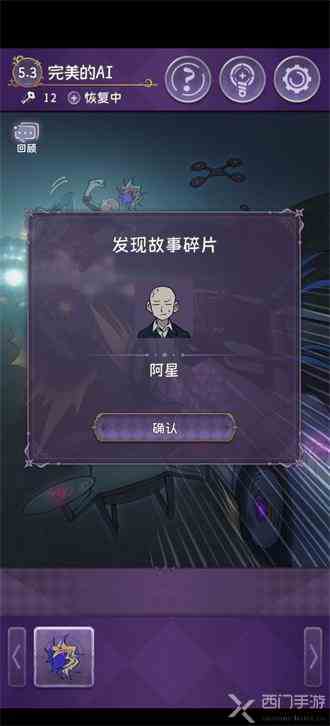 完美小姐她又没猜到结局5.3 完美的AI攻略