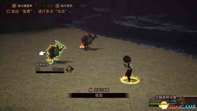 《勇气默示录2》图文攻略 全支线任务全迷宫全剧情流程攻略