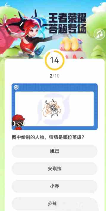 王者荣耀道聚城11周年答题答案大全
