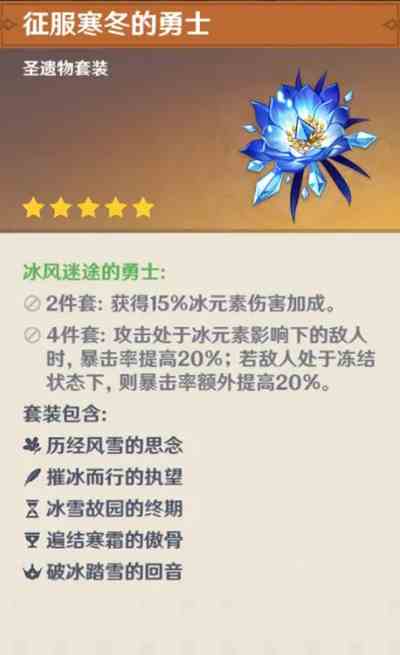 原神菲米尼圣遗物词条怎么搭配