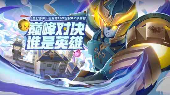 梦幻西游将与Tims咖啡进行梦幻椰会联动图片6