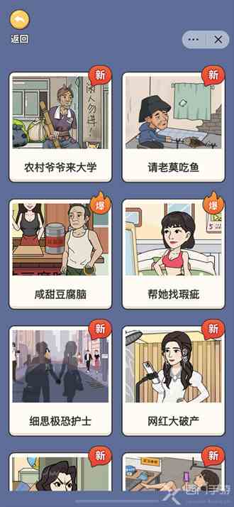 超脑神探攻略大全