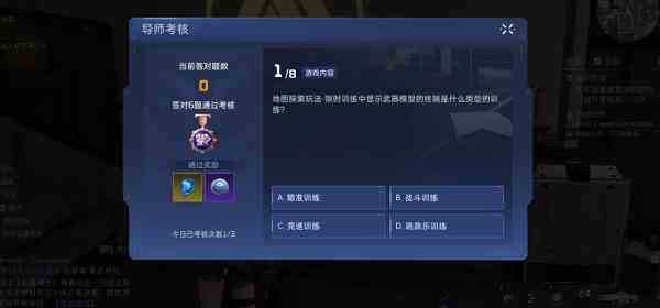 星球重启导师认证问题答案大全