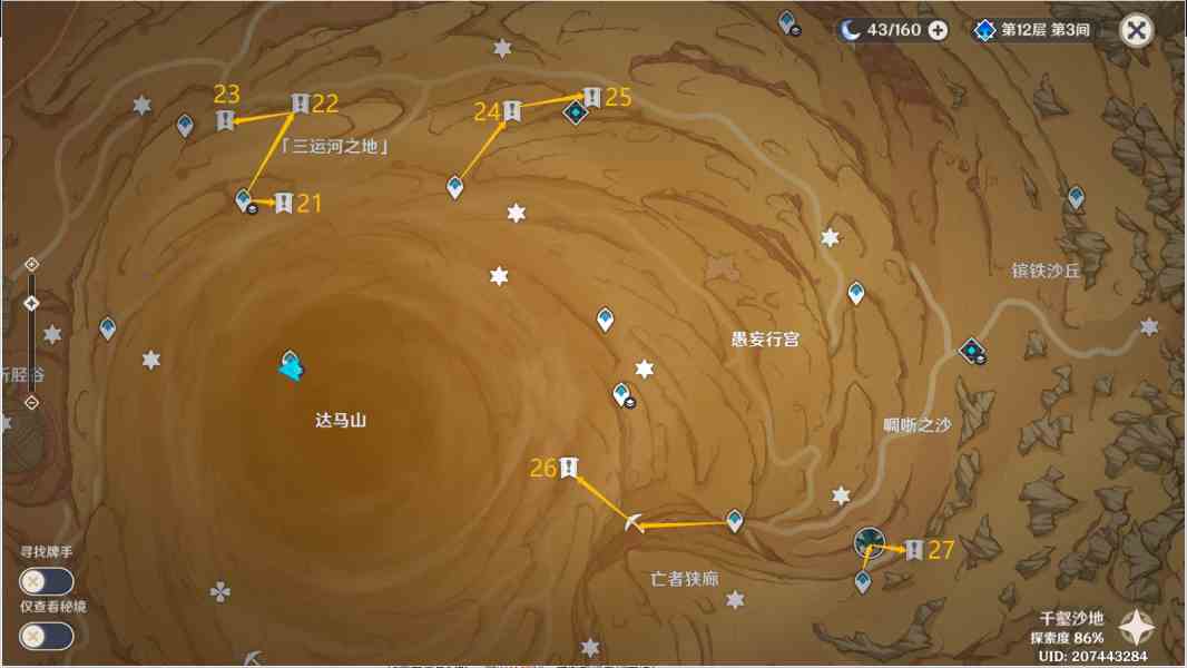 《原神》千壑沙地第21个指引仙灵位置介绍